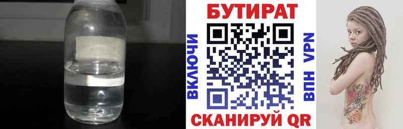 mega tor  Кинель  БУТИРАТ бутик 