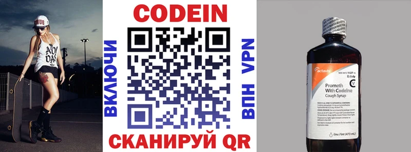 Codein Purple Drank  мориарти какой сайт  Кинель 
