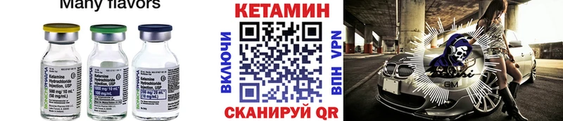 Кетамин VHQ  Кинель 