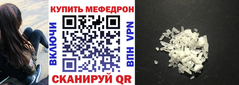 МЕФ мяу мяу  Кинель 