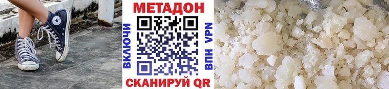 МЕТАДОН белоснежный  Кинель 